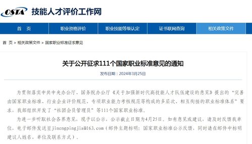 美發(fā)師、婚介師、計(jì)算機(jī)軟件測試員等111個(gè)國家職業(yè)標(biāo)準(zhǔn)公示，計(jì)算機(jī)軟件開發(fā)標(biāo)準(zhǔn)引關(guān)注